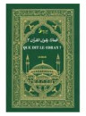 " QUE DIT LE CORAN ? - فماذا يقول القرآن ؟" 