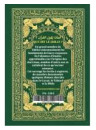" QUE DIT LE CORAN ? - فماذا يقول القرآن ؟" 